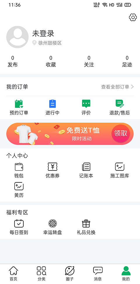 匠小佐app截图