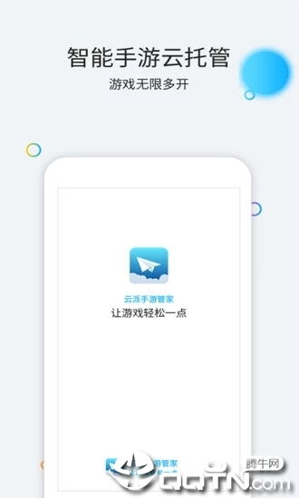 云派app截图