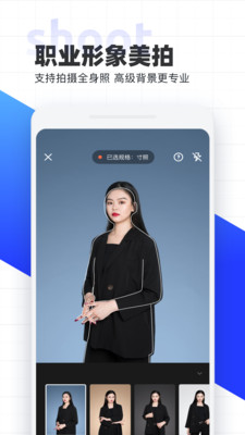 智能证件照2021相机免费app