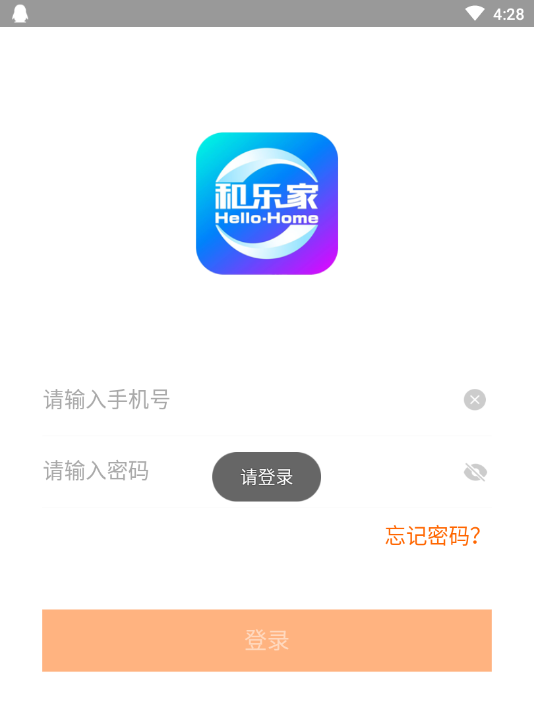 和乐家商户端app