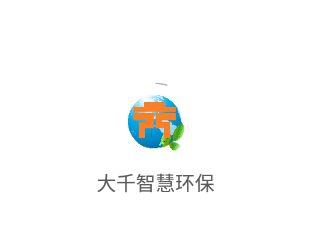 大千智慧环保app