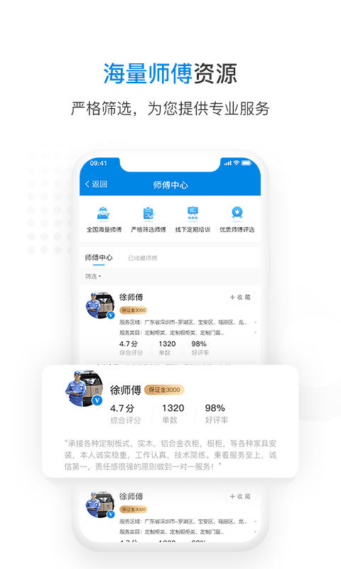 左右手商家端app截图