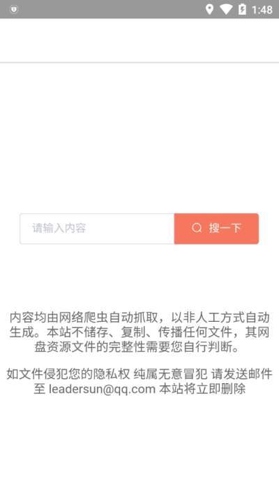 蓝奏云搜app截图