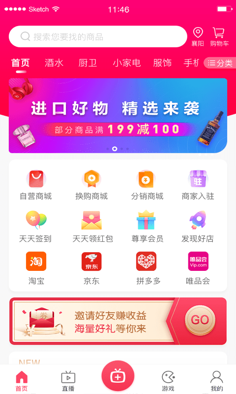 中侨轮流富app截图