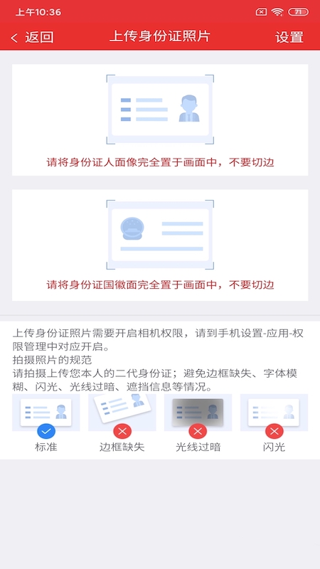 西南开户宝App截图