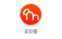 买巨猩app