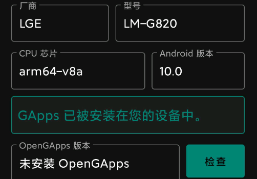 氡稯penGApps官方版