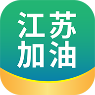 江苏加油app