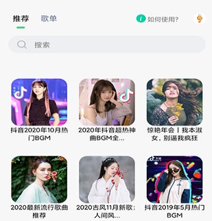 小橘音乐1.0.2app