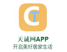 天诚网app