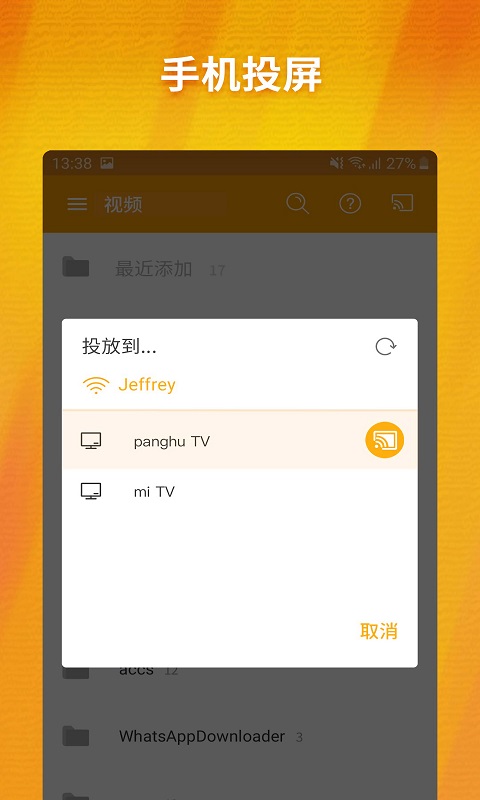 酷喵App截图