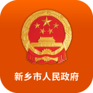 新乡市政府手机app