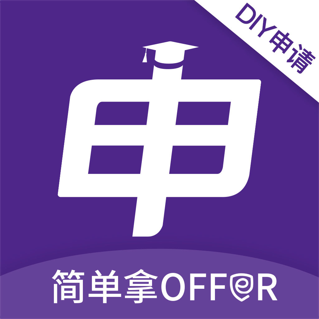 申友留学app