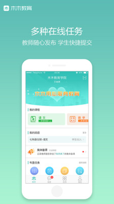 木木教育平台app