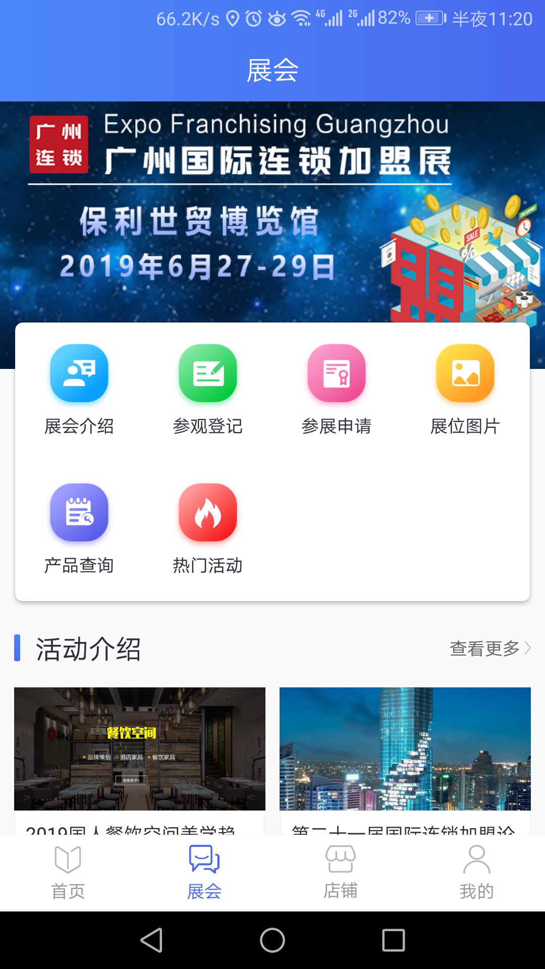 品牌研究室app截图