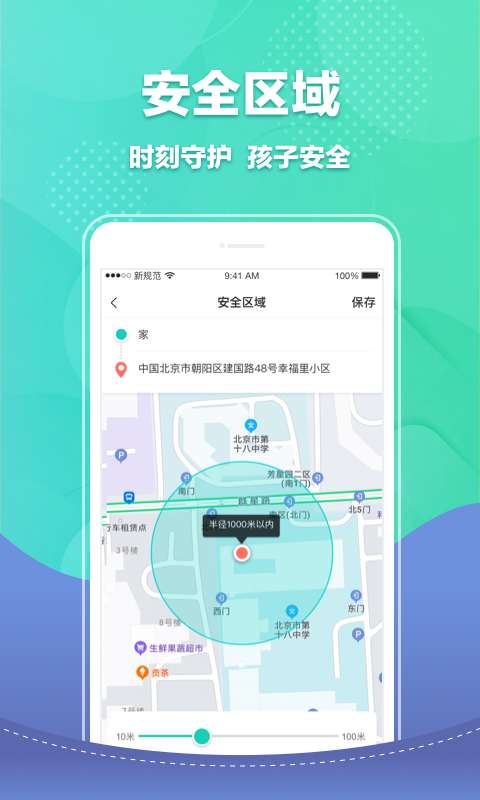 宝能智慧校园app截图