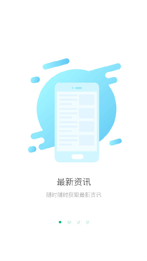 头条来了app