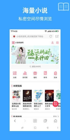 火星浏览器app截图