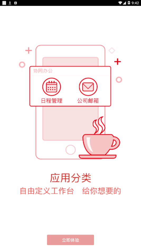 康佳汇app截图