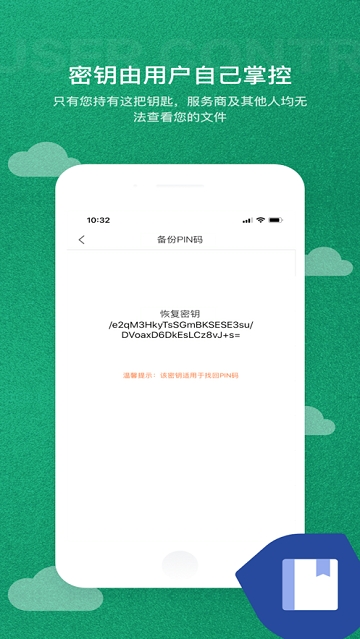 安全星球app