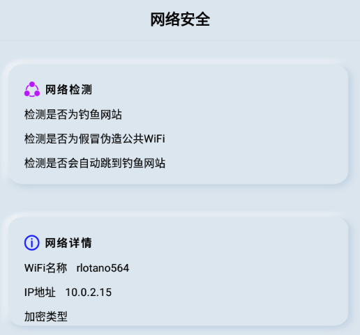 手机wifi测速仪