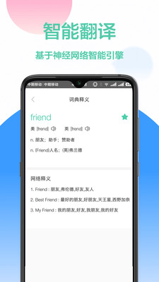 灵格斯app