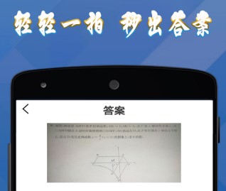 搜题作业帮手app