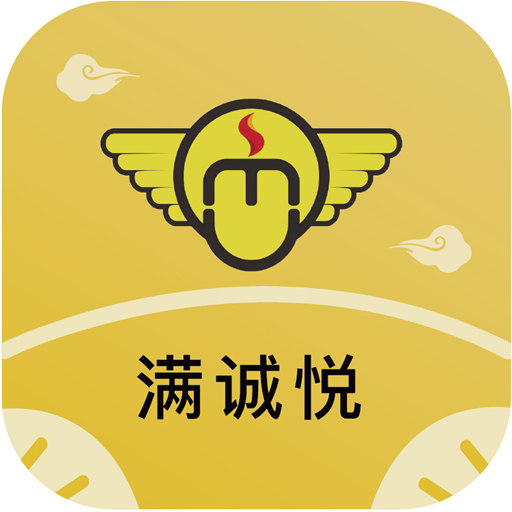 满诚悦app