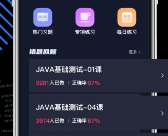 java编程学习