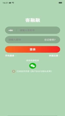 客融融app截图