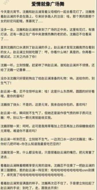 同人小说生成器app沙雕版