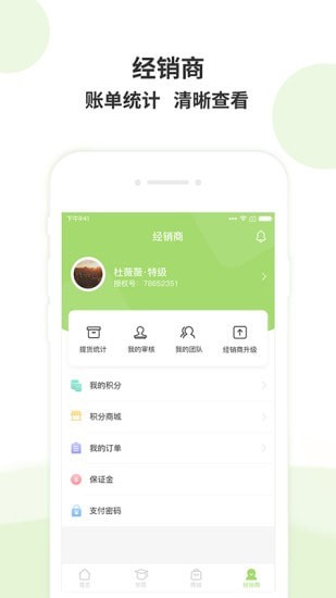 天蓝水清app截图