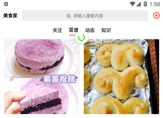 酷思美食家app