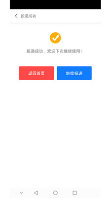 云派管家app截图