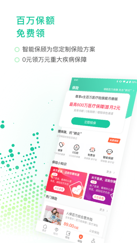 甜橙财富app截图