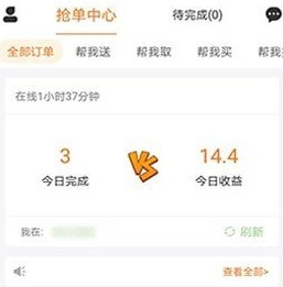 跑腿鱼帮手app