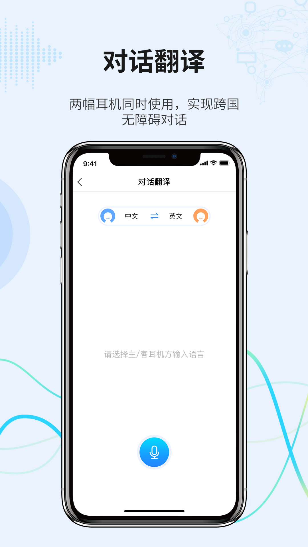 eMeet AI语音速记app截图