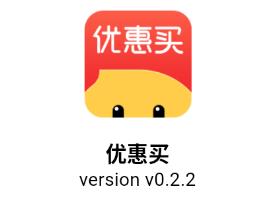 优惠买平台app