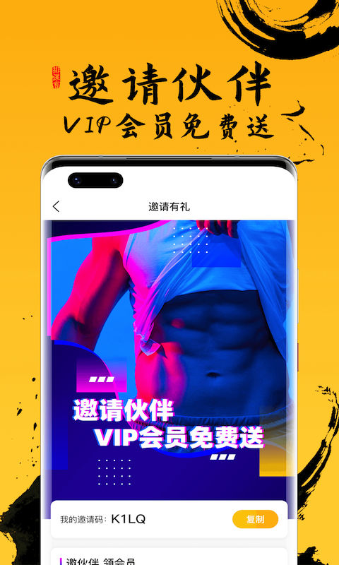 排课宝app截图