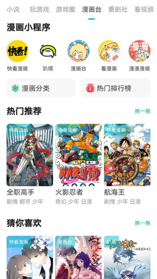 游帮帮免登录版截图