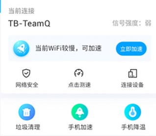 极WiFi