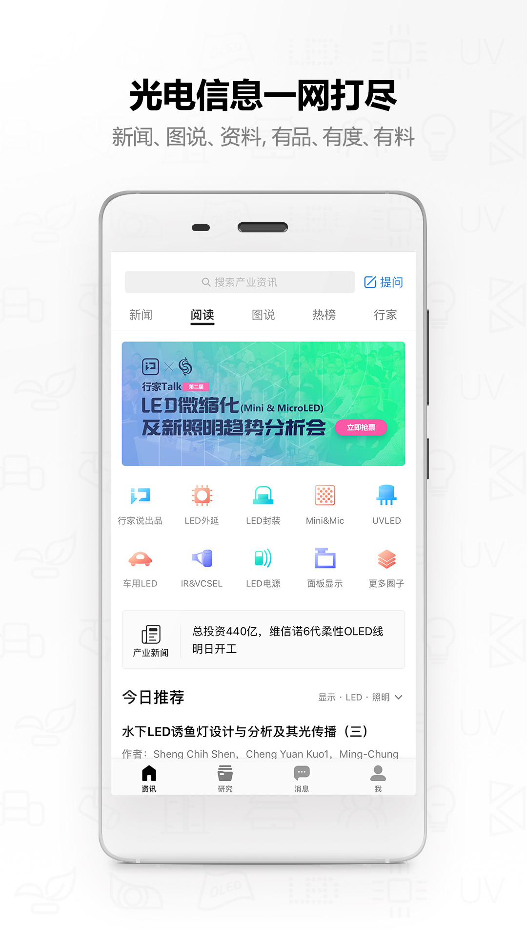 行家说app截图