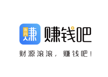 连尚赚钱吧app