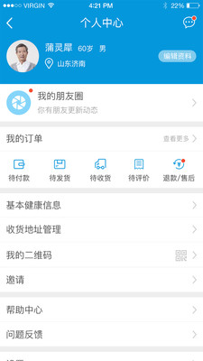 糖足app截图