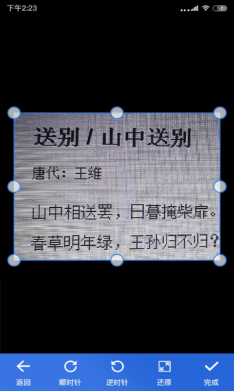 免费全能扫描王-无限文字识别截图