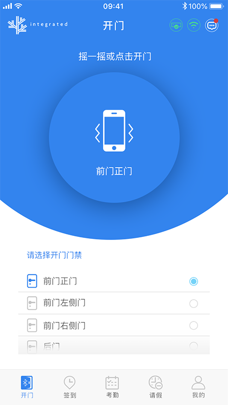 易通App官方下载截图