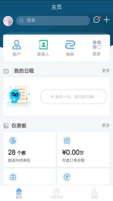 瑞云客户关系管理(瑞云CRM)截图