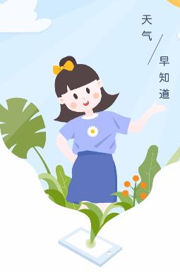 磨叽天气预报