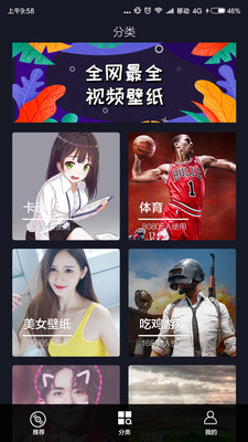 铃声视频来电秀app截图