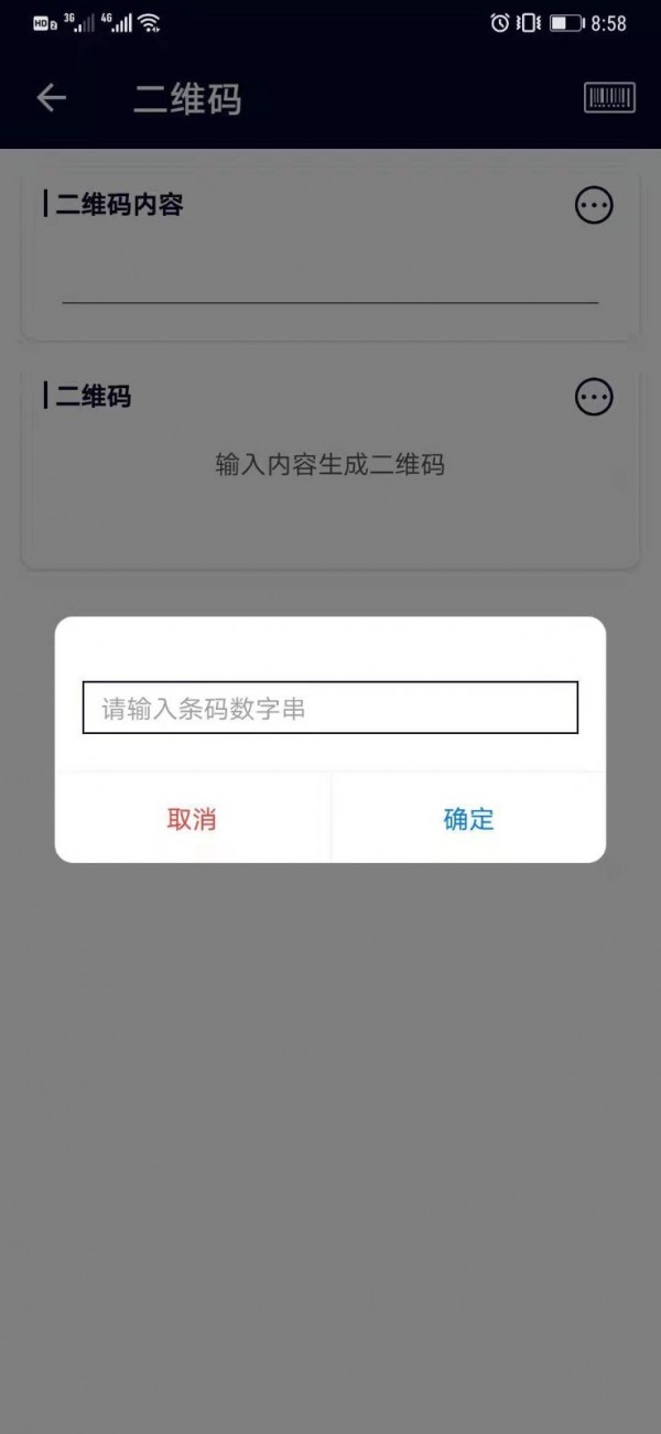 码快查截图